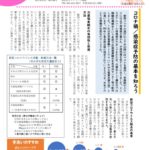 ネット藤沢ニュースNo.72（表面）提出のサムネイル